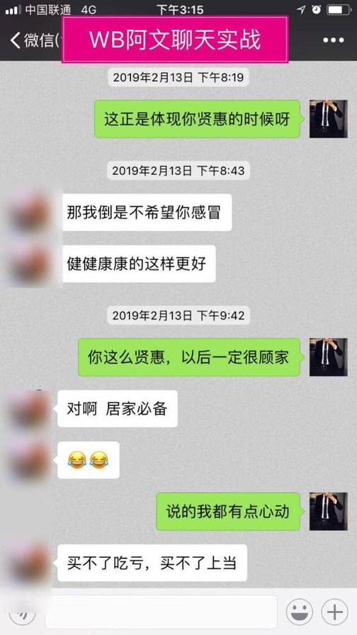 把妹案例-从认识到吸引和她一起回家，你永远不知道自己有多快！