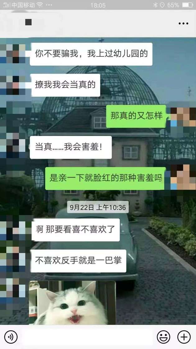 把妹追女生案例：认识一天就约到长腿美女，全套微信聊天记录+撩妹话术大曝光！
