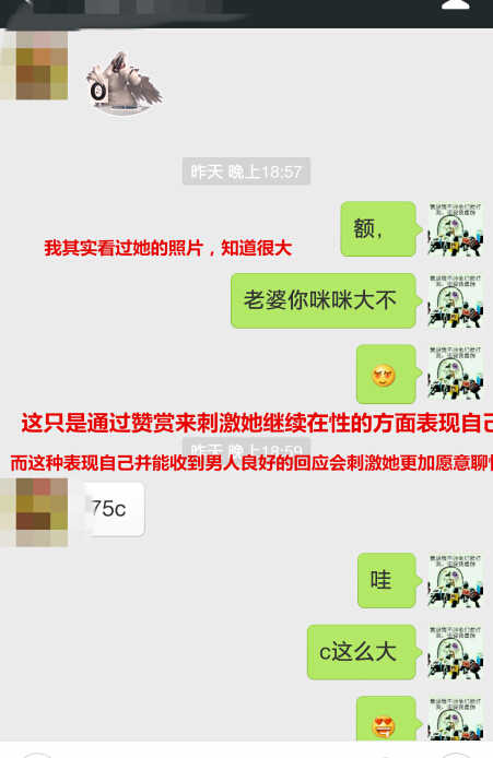 教你如何与女生微信上聊性话题|附带聊天记录实战案例