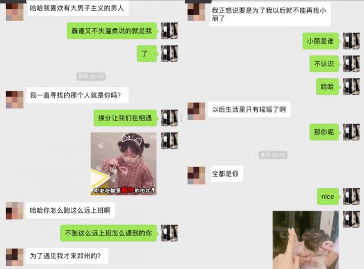 追女生聊天案例-我用了一个小时把她聊成了我的女朋友。