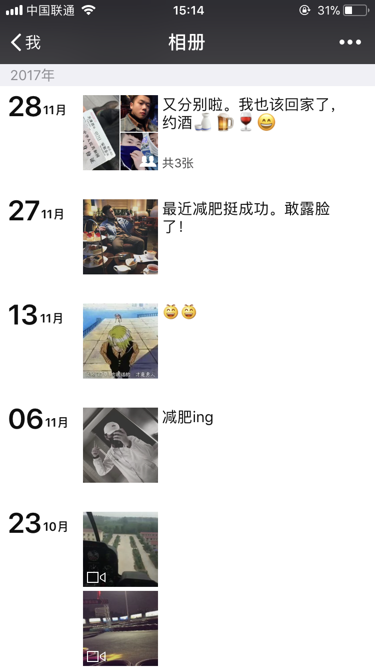 理解这一点，瞬间明白什么才是女人喜欢的男人