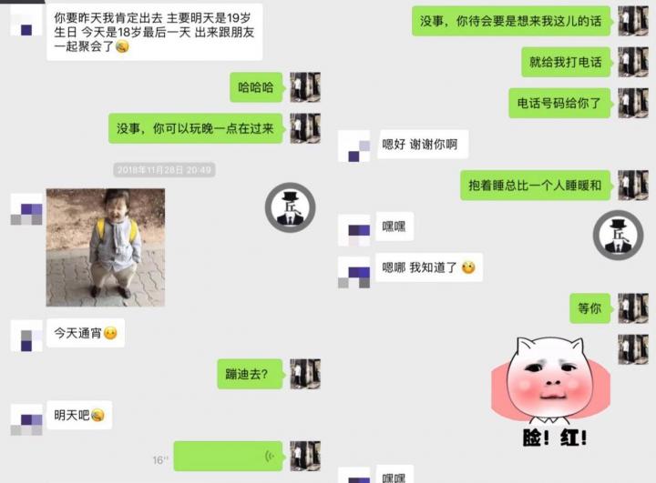 泡妞聊天实战案例-三天三夜酒店大作战,感觉身体被掏空!