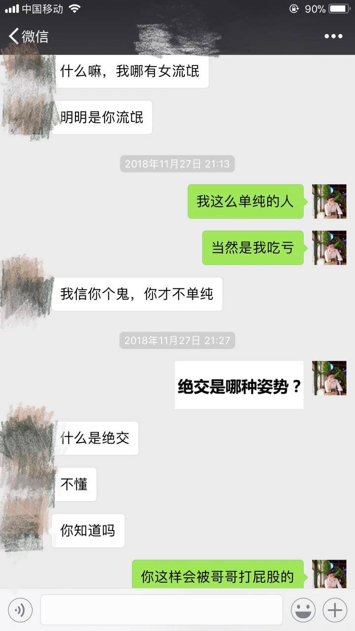 泡妞实战聊天约会案例-我和小伊的那些事（下）