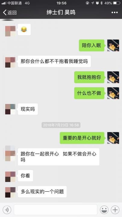 追女生约会套路揭秘：她说“我们抱着睡什么都不做”，真相却是……