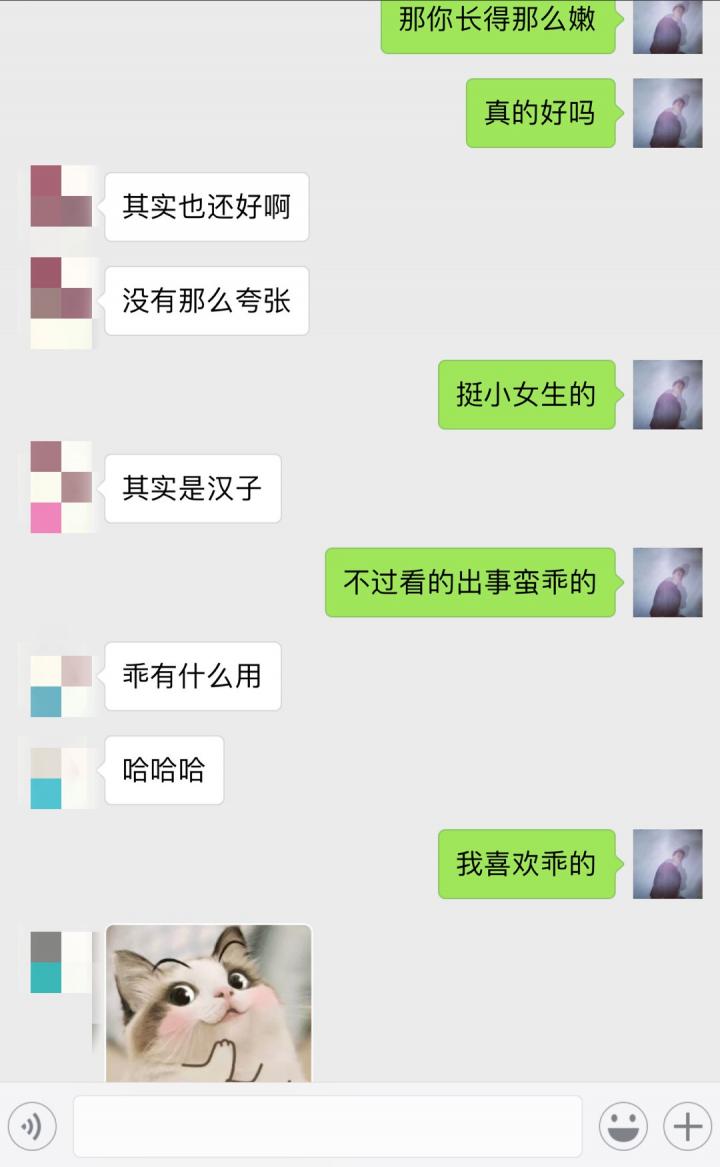 追女生聊天案例解析:2天,0成本,微信聊到个白领女友