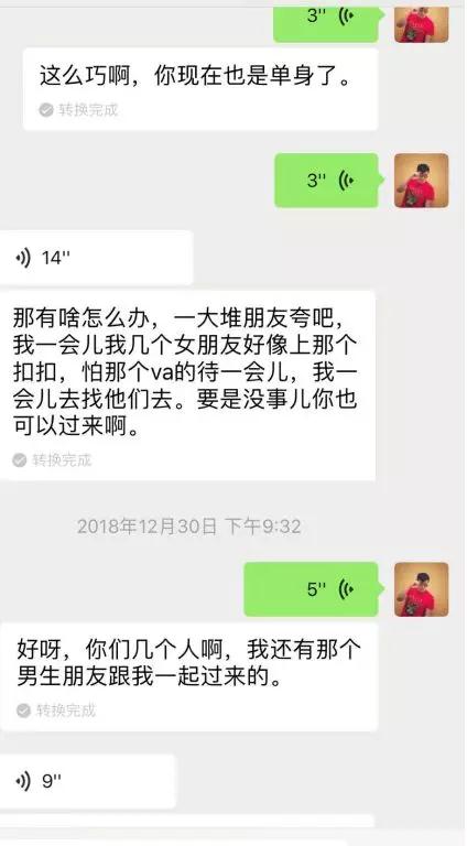 微信把妹追女生聊天案例:她笑盈盈地说-你身边小姐姐那么多，不会喜欢我的！