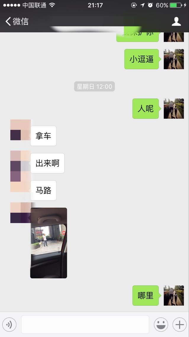 泡妞把妹聊天实战案例-我和白富美的那些事
