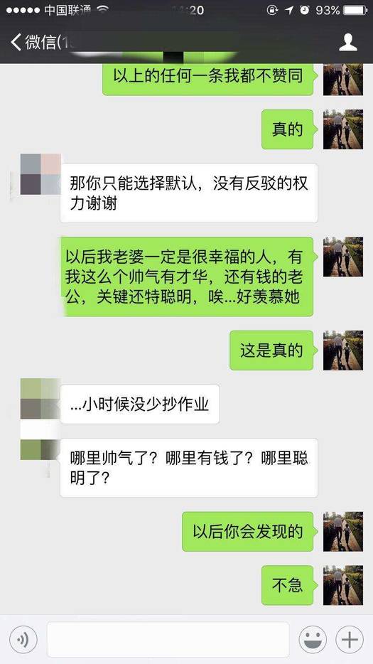 追女生实战约会聊天案例-成都之行，最新泡妞贴（上）