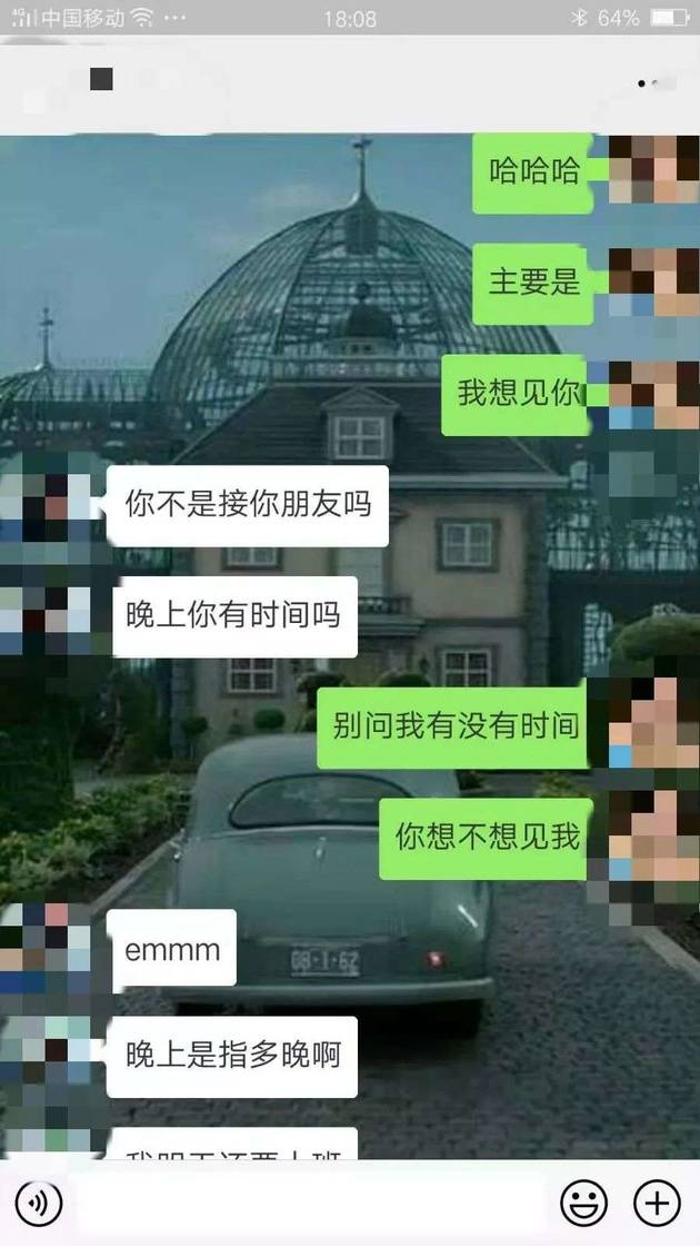 把妹追女生案例：认识一天就约到长腿美女，全套微信聊天记录+撩妹话术大曝光！