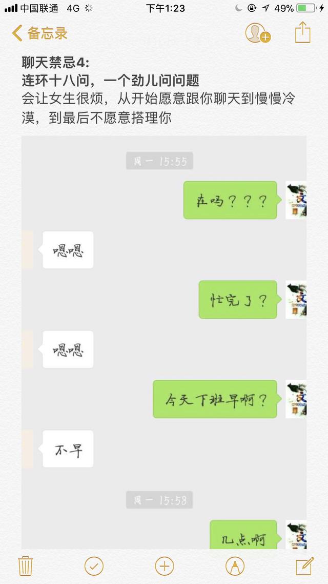 不会和女生聊天？掌握这些技巧让你话题不断！