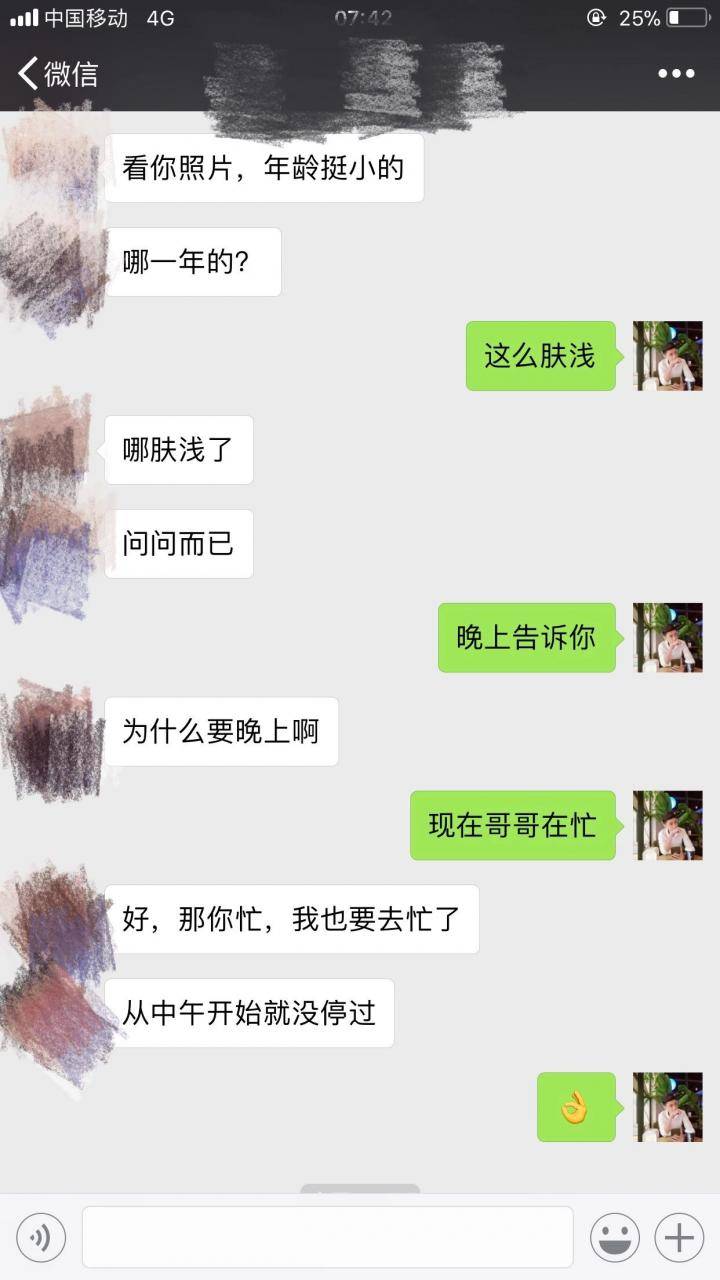 微信追女生约会推倒实战案例-我和170性感大长腿的故事