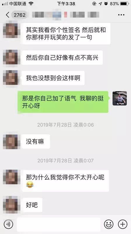 把妹追女生聊天实战-20小时完美操作!我打开了“强势女神”内心的万种风情