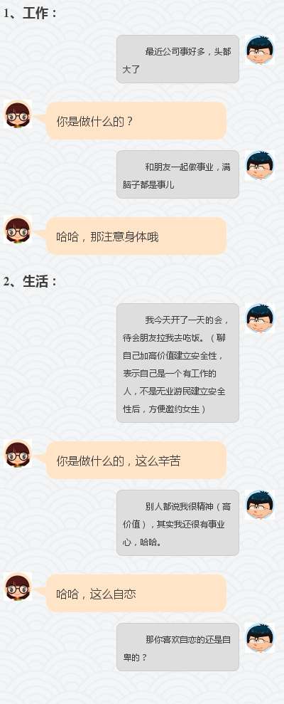 到底该怎么做,才能解决自己不会聊天的难题?