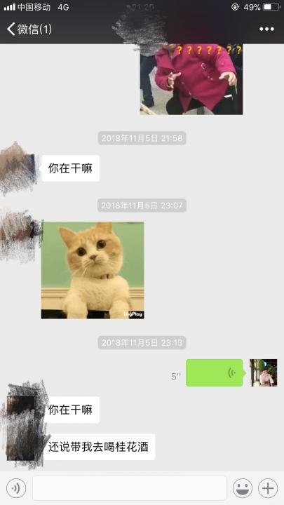 追女生实战聊天案例-和女主播的故事