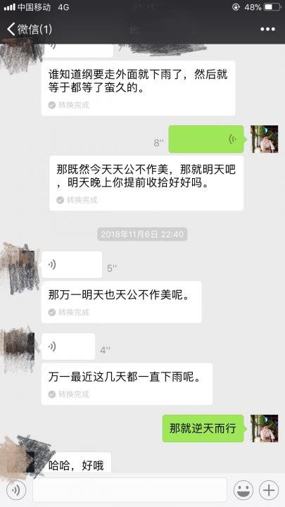 追女生实战聊天案例-和女主播的故事
