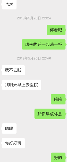 微信把妹追女生聊天案例:聊两句就不回我了,最后高冷妹子倒追我