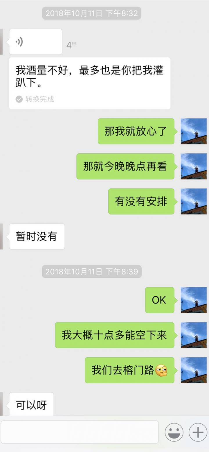 追女生聊天约会撩妹案例 | 璀璨的烟花,终究不及白水常伴(附微信聊天记录)