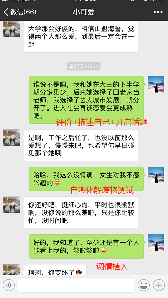 一直付出没进展？这样聊天女生主动喜欢上你