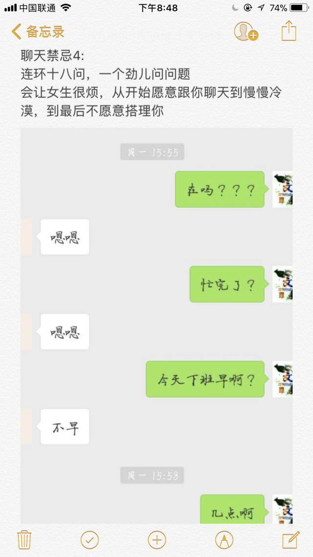 不知道如何跟女生聊天？学会这几招，让她爱上与你聊天