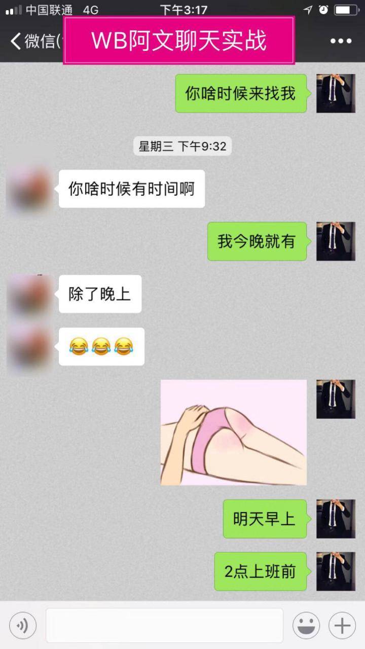 把妹案例-从认识到吸引和她一起回家，你永远不知道自己有多快！