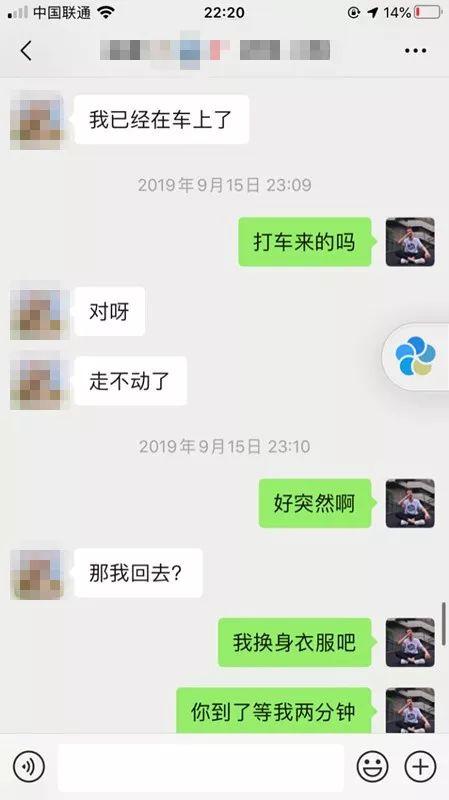 泡妞聊天实战案例-东北正妹深夜造访，定要和我约会！她为何如此心急？