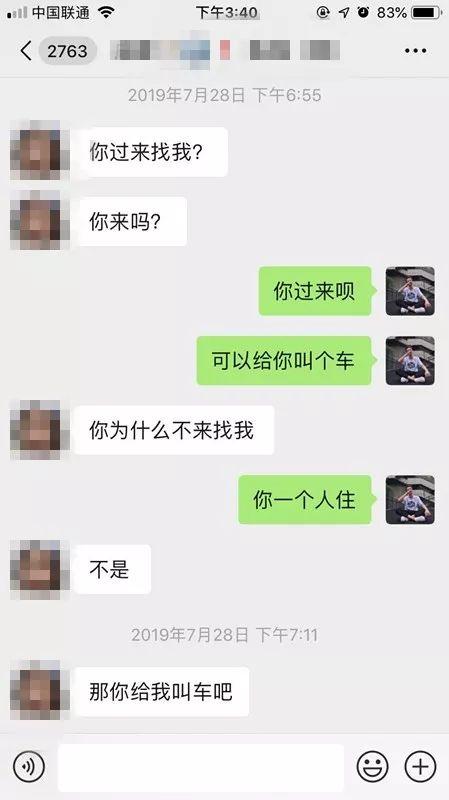把妹追女生聊天实战-20小时完美操作!我打开了“强势女神”内心的万种风情