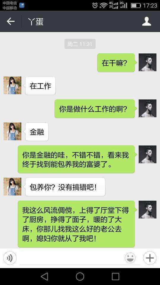 尬聊_高情商男人教你如何避免