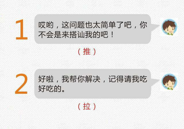 学会这样和女生聊天，让她对你“上瘾”