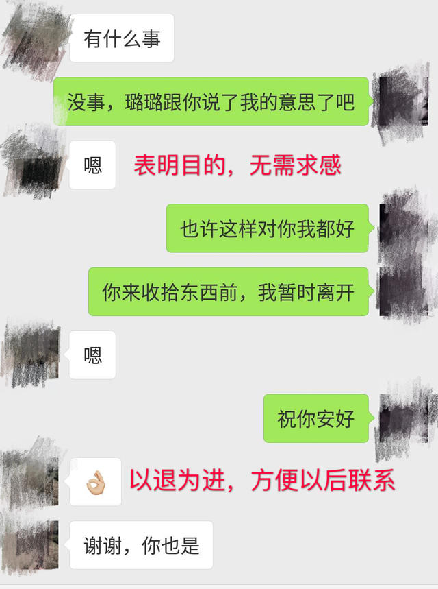 学会这招，让提分手的她主动挽回你！