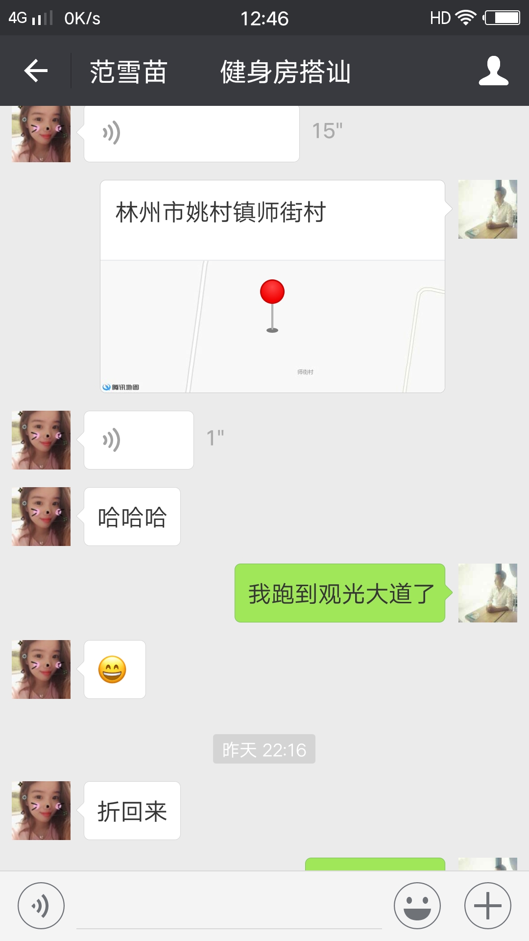 男生在追女生过程中都会犯的聊天错误