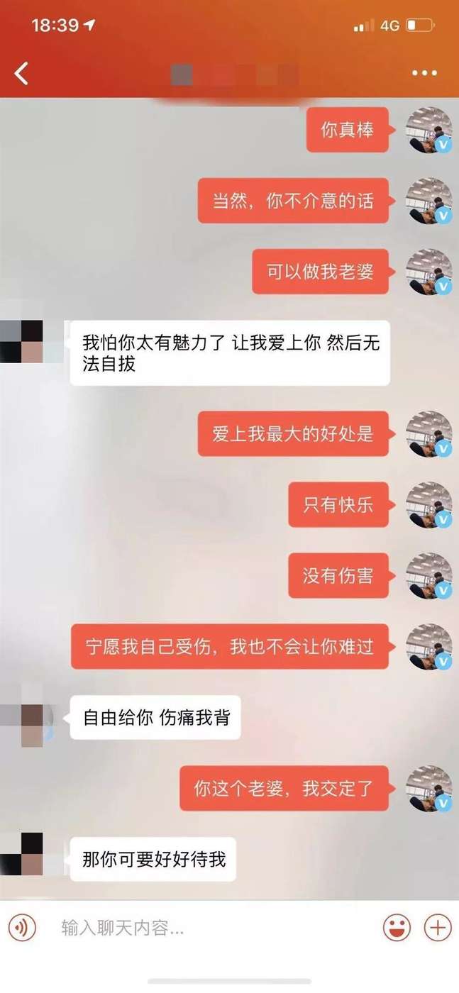 聊天实战案例教学 | 什么？几十句话就让陌生妹子叫我老公！