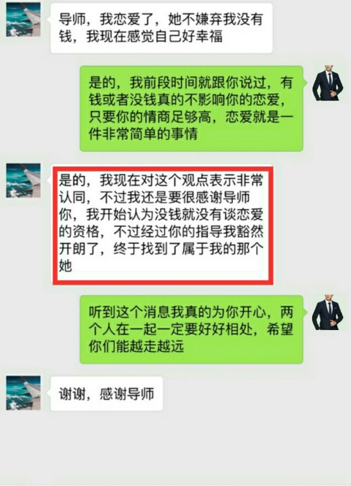 和女生微信这样开场聊天，相亲女生秒回你