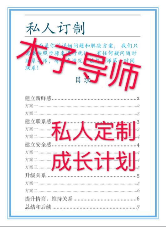 可避免的挽回弯路，4招挽回你的女朋友