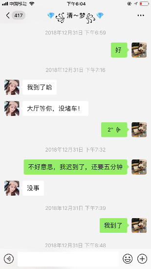 追女生聊天案例约会报告-通往情圣的路上,我爱上了大我十岁的少妇。