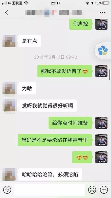 泡妞聊天实战案例-东北正妹深夜造访，定要和我约会！她为何如此心急？