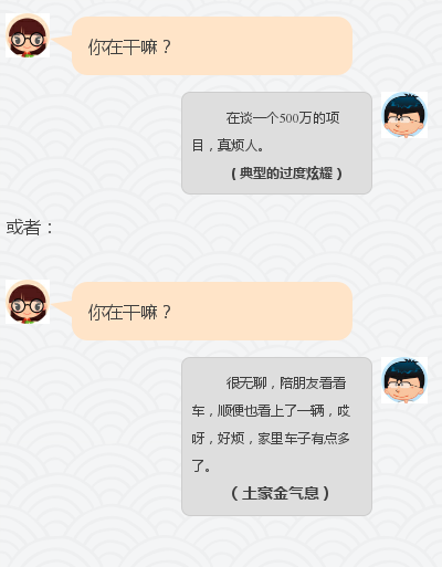 聊天没话题?手把手教会你