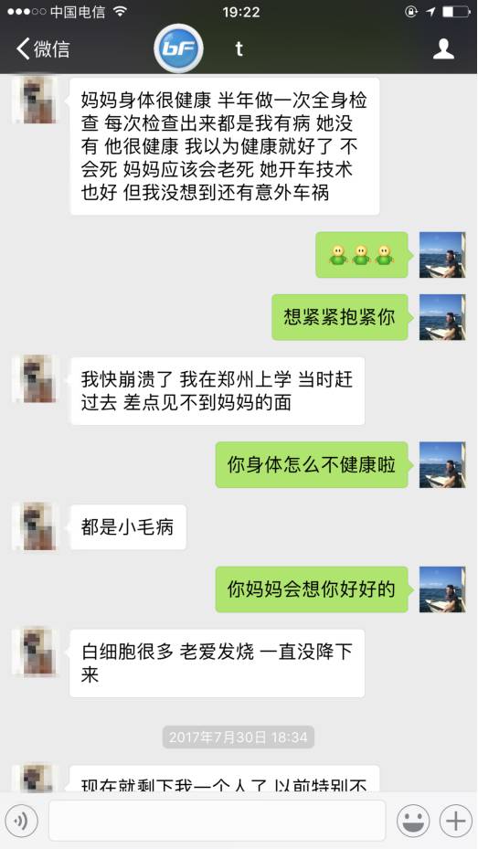 把妹泡妞聊天案例-坐台小姐，却给了我承受不起的爱
