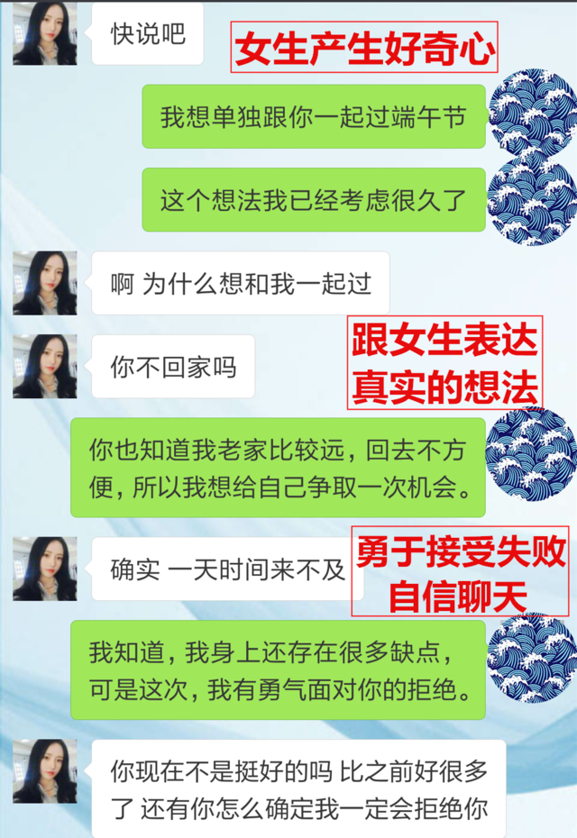 不会跟女生聊天怎么办？这样聊天让她主动爱上你