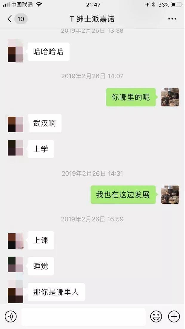 恋爱新手也能学:从初始性感女大学生到确定关系,我只花了48小时……