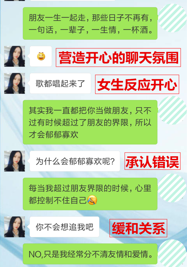 不会跟女生聊天怎么办？这样聊天让她主动爱上你