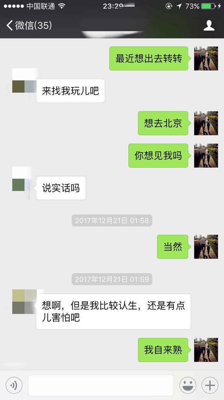 泡妞撩妹实战约会案例-成都之行，最新把妹实战贴（下）