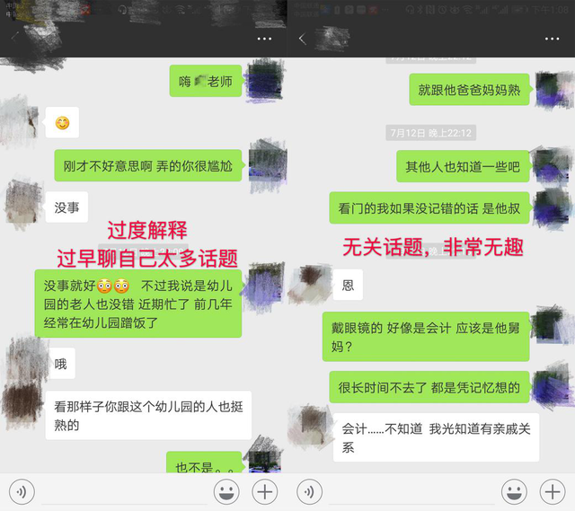不会和女生聊天，被相亲对象拒绝了怎么办？这样做挽回心爱的她