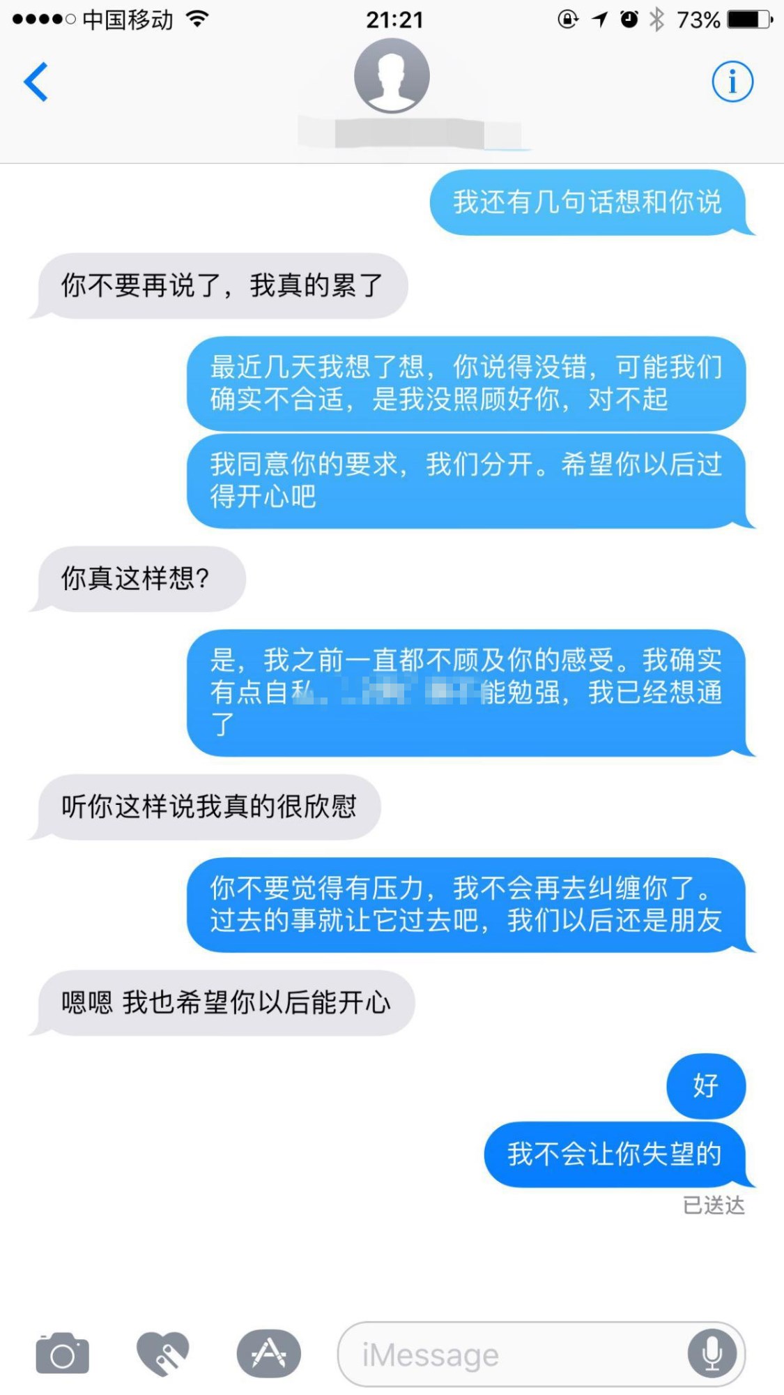 女友分手对你失去信心？这几招帮你起死回生