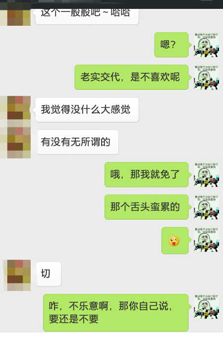 教你如何与女生微信上聊性话题|附带聊天记录实战案例