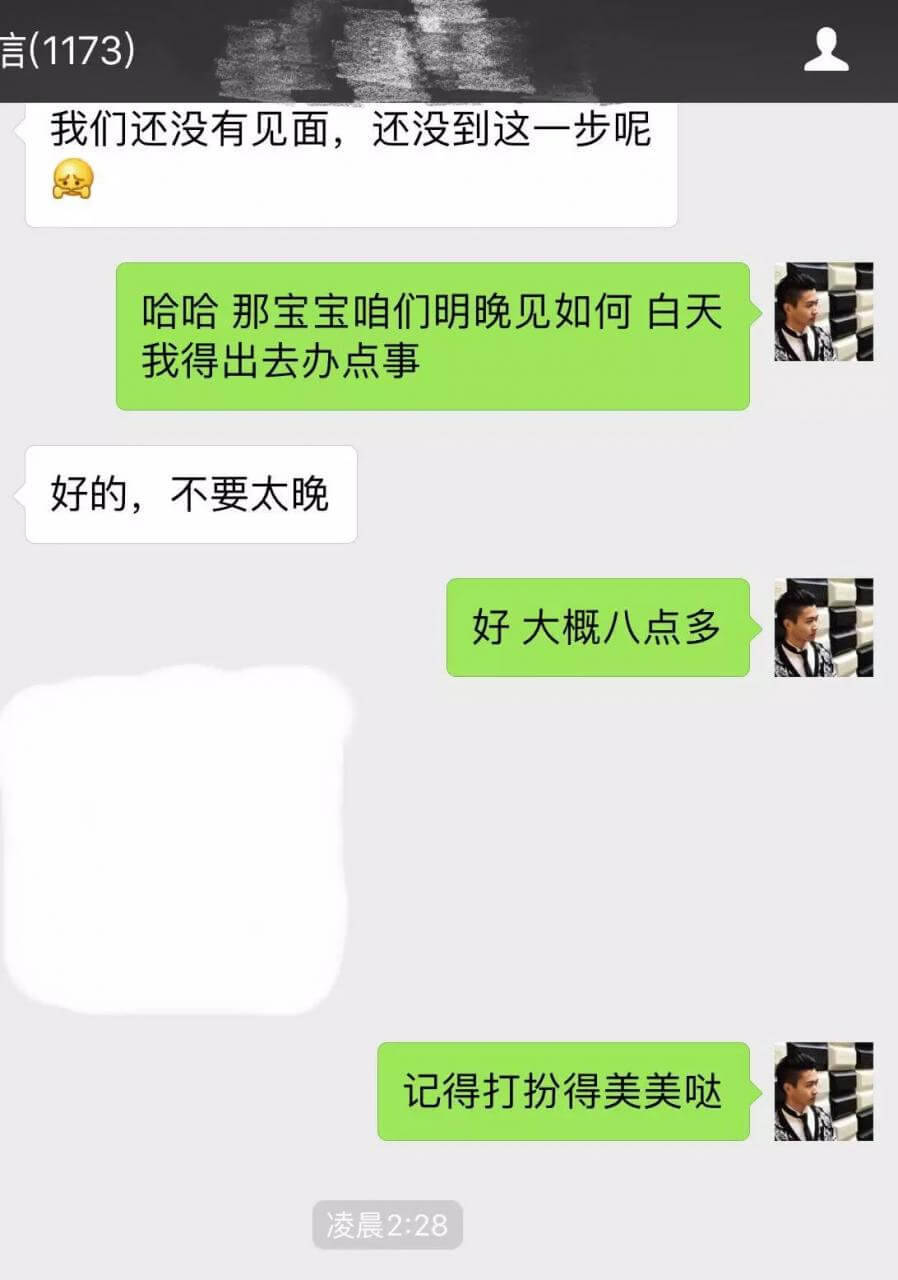 把妹案例-谈了个新女友，她是世界五百强的高管，第一次约会开着奥迪载我回家…