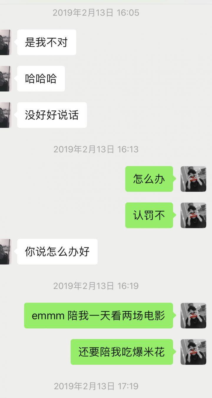 泡妞实战约会案例-“你要是明天早上不着急走的话,我做个早餐给你吃。”