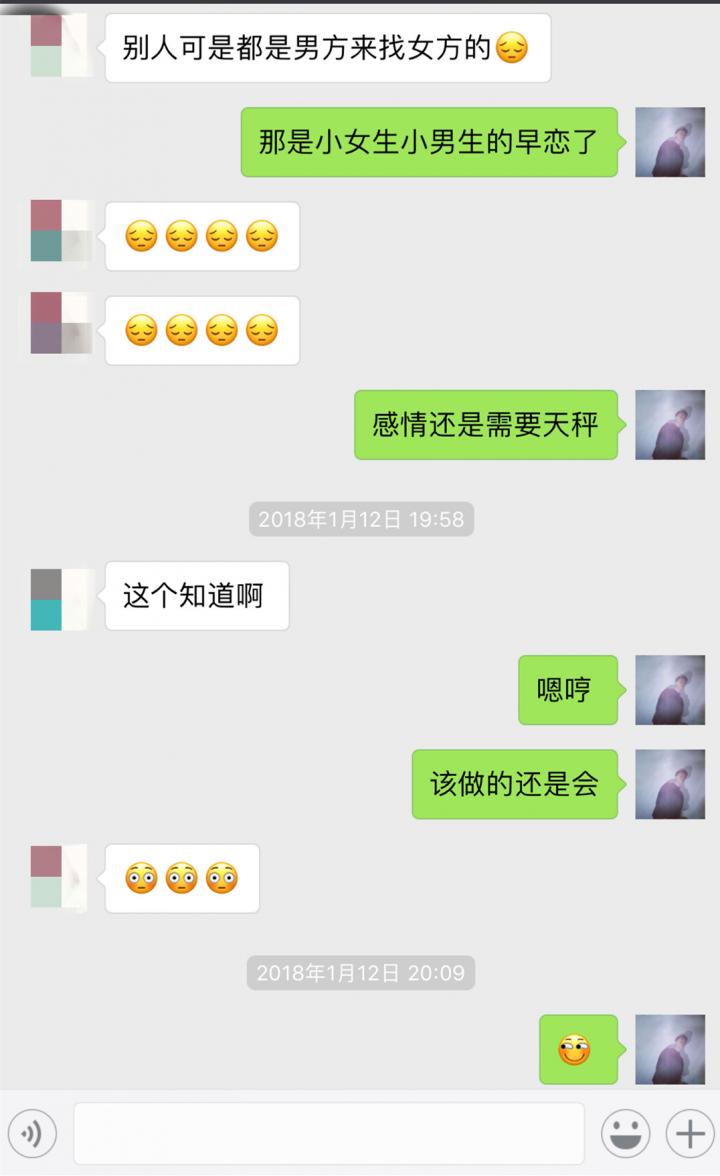 追女生聊天案例解析:2天,0成本,微信聊到个白领女友