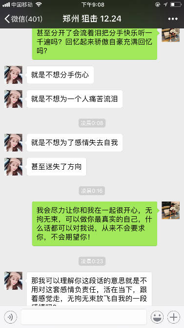 追女生聊天案例约会报告-通往情圣的路上,我爱上了大我十岁的少妇。