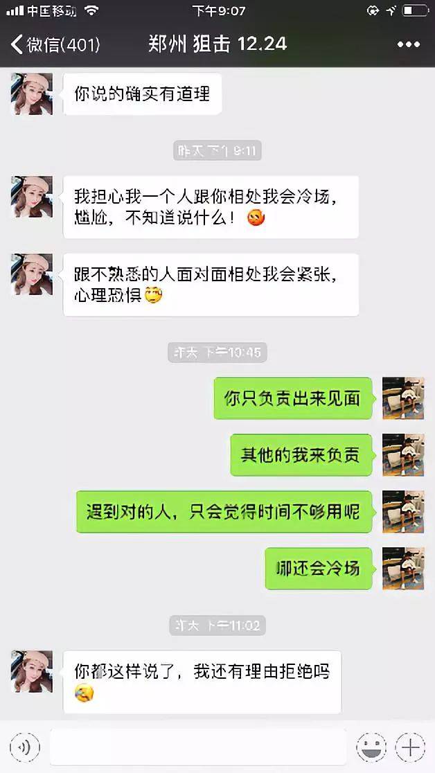 追女生聊天案例约会报告-通往情圣的路上,我爱上了大我十岁的少妇。