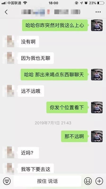 追女生聊天实战-隐藏在“高冷”健身女神的外表下，她内心其实很疯狂……